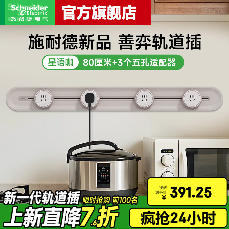 ʩ�͵£�Schneider�����������װ �ڶ����콢������ ����ϵ�п��ƶ�����ǽ�ڲ��� ����� 80CM+4����ס����￧��