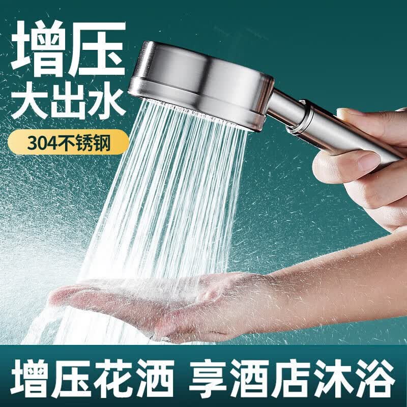 SUS304不锈钢增压花洒喷头浴霸热水器家用洗澡浴室套装花洒喷头喷 银色304不锈钢增压过滤花洒 经久耐摔304增压花洒头