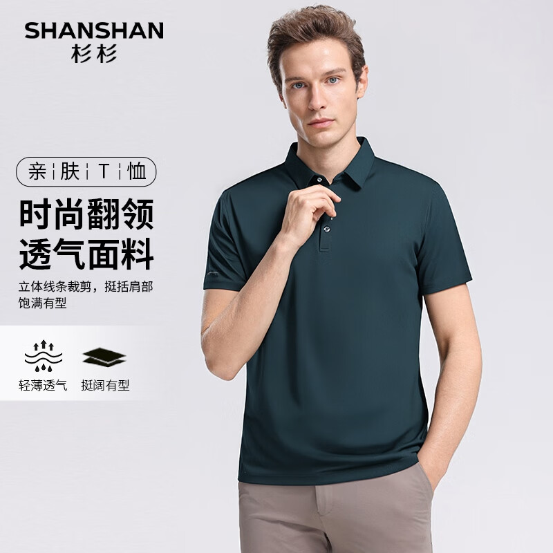 SHANSHAN杉杉短袖t恤男夏装新款POLO衫弹力商务休闲纯色中青年爸爸爸爸装 哈青色 3XL /190【建议180-210斤】