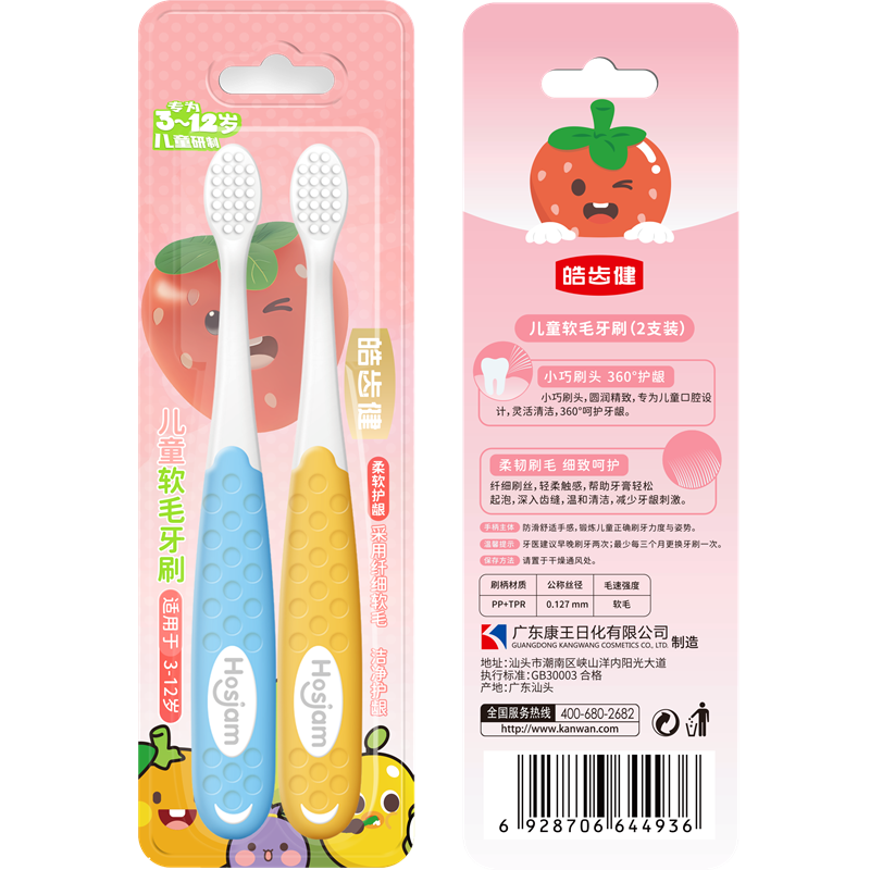 ݽͯëˢ3-12껻ڳڣ˫֧װСˢͷССͯ