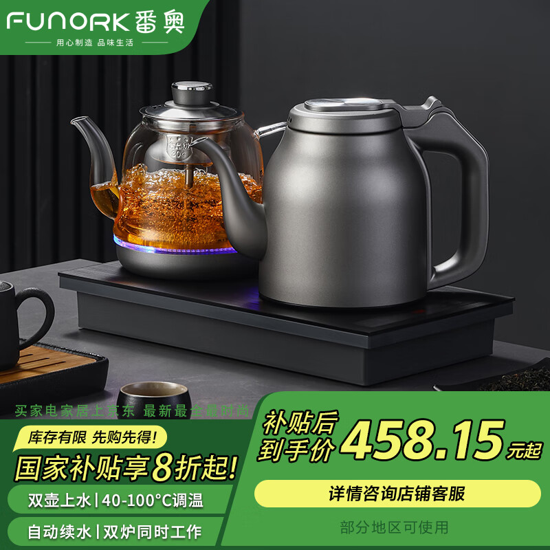 FUNORKȫ�Զ���ˮ����ˮ����̨��ˮ�������輸һ����ð칫Ƕ��ʽ�������¯�����װ �ѻ�ɫ�����