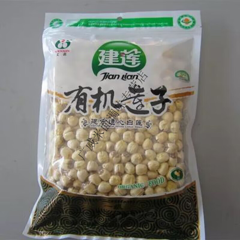 食怀建莲文鑫莲子建宁通芯白莲真空包装500克 500g
