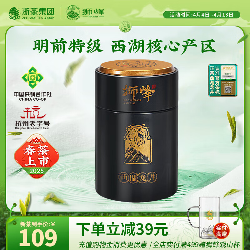 ʨ2025²ǰؼ̲躼װ50gԼȲҶ108.99Ԫ