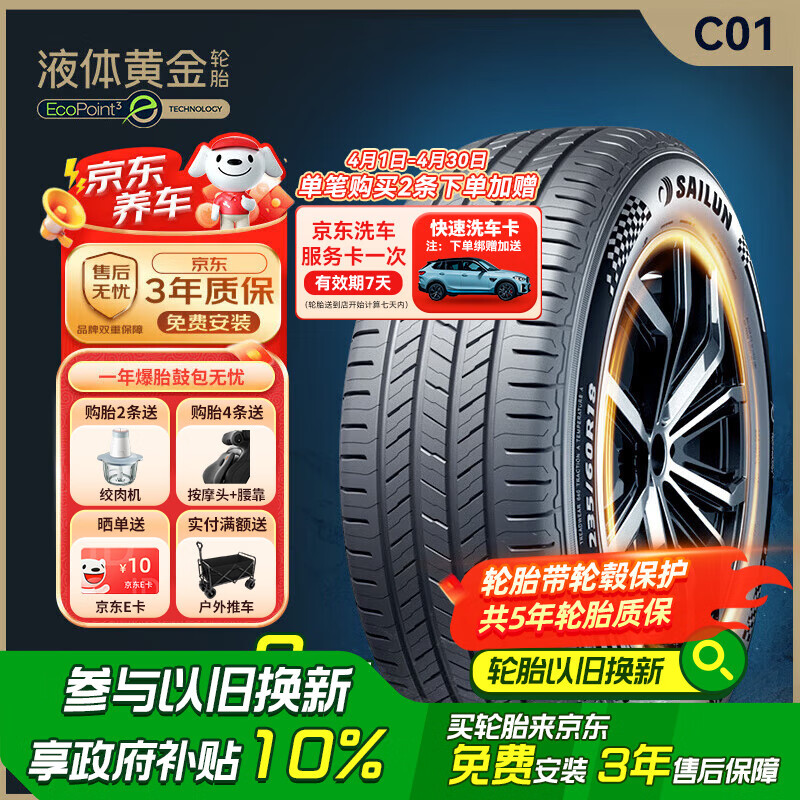 ����Һ��ƽ���̥/������̥225/55R18 102V C01��������/���� ����SUV