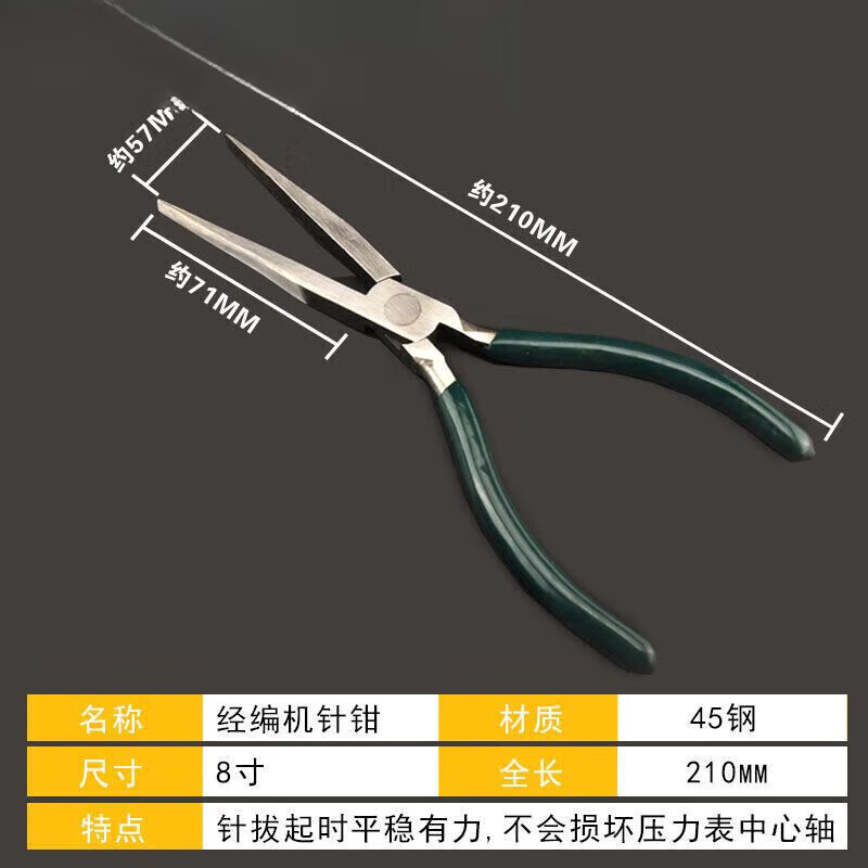 喆煒薄型迷你6寸8寸扁嘴鉗經(jīng)編機(jī)配件鉗持針鉗方頭經(jīng)編機(jī)針鉗夾 編機(jī) 編機(jī)針鉗夾