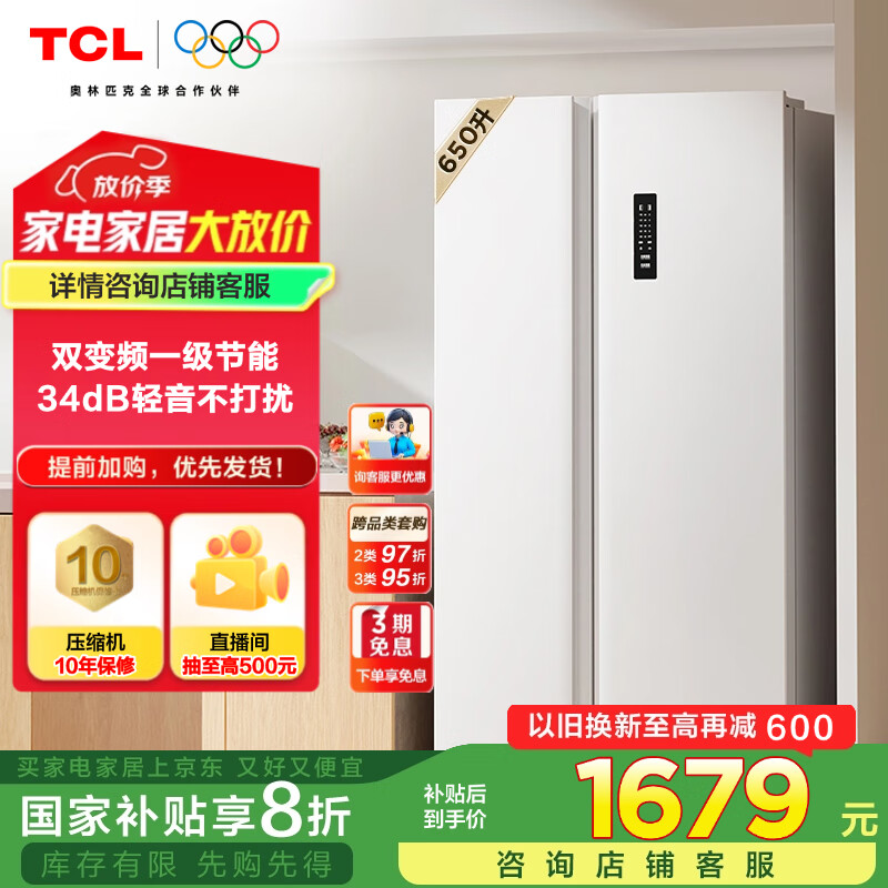 TCL ���� һ����Ч������˪ 650�� R650T5-S 