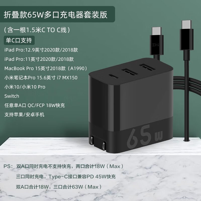 ZMI65W充电器三口PD快充头适用iPhone15Promax苹果14Pro 13 12平板i 65W充电器+100W线 1.5米