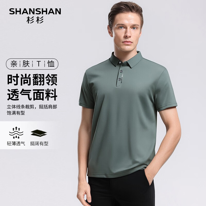 SHANSHAN杉杉短袖t恤男夏装新款POLO衫弹力商务休闲纯色中青年爸爸爸爸装 豆绿色 M /170【建议115-130斤】