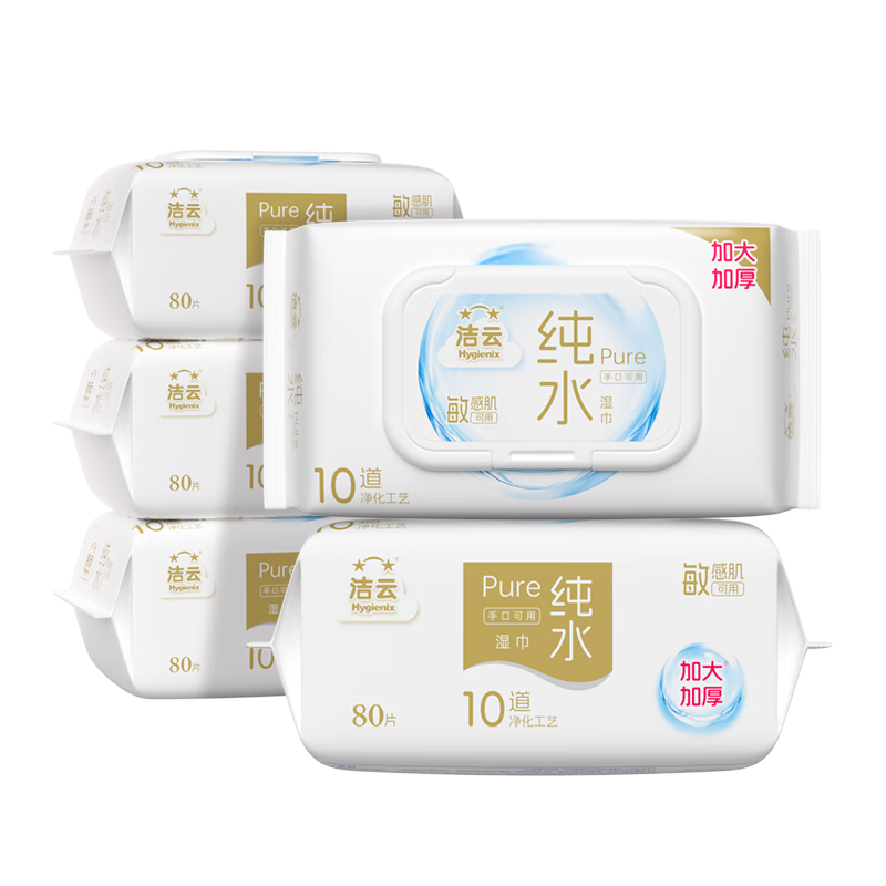 潔云EDI純水濕巾80抽*5包整箱 無香不含酒精母嬰適用 10道凈化濕紙巾