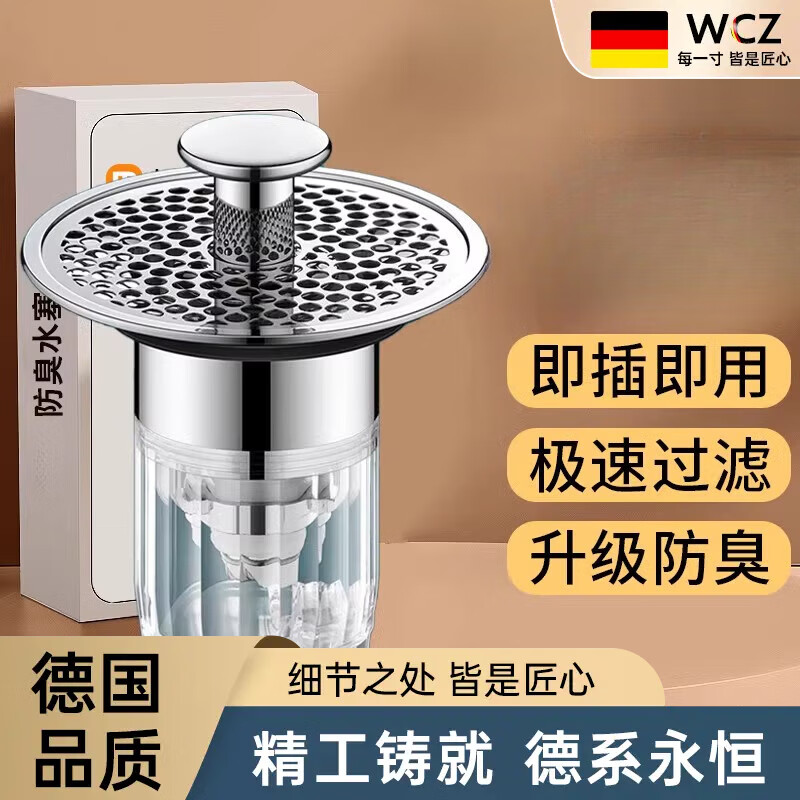WCZ德國(guó)高端洗臉?biāo)嘏_(tái)面洗手盆漏水塞按壓式彈跳塞芯通用下水器配件 升級(jí)款·304不銹鋼過(guò)濾網(wǎng)1個(gè)裝