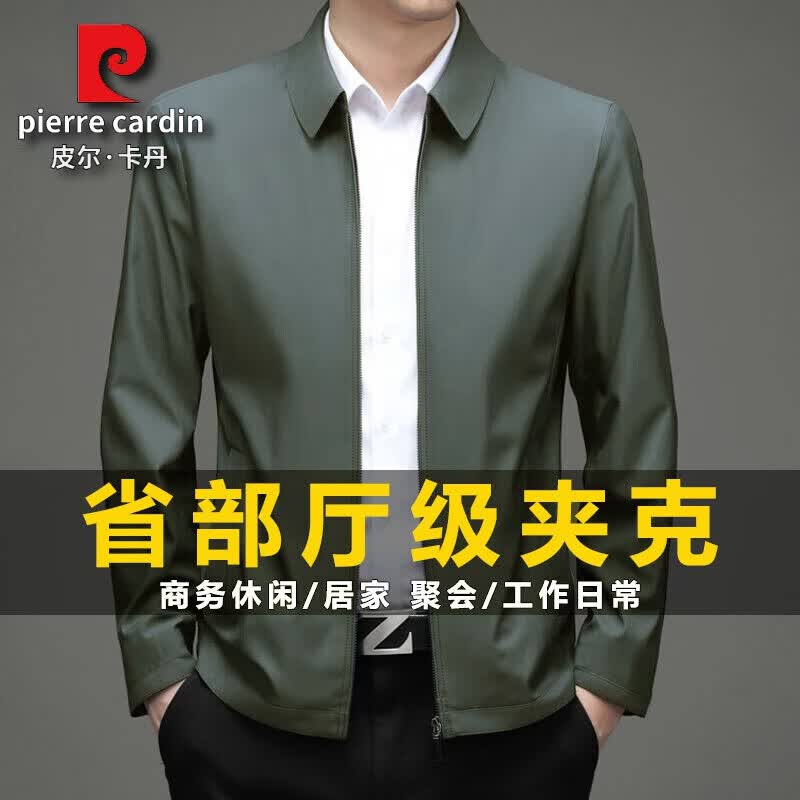 皮尔卡丹行政夹克男外套春秋新款商务休闲领导干部厅局风公务青年上衣男装 豆绿 XL 175【100-120斤】