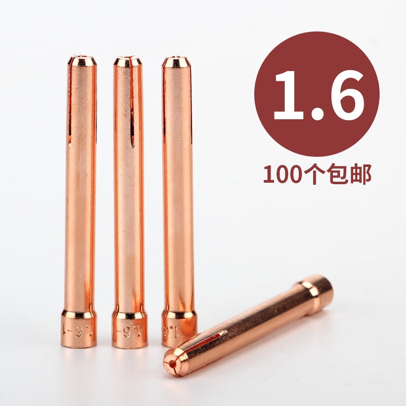 華爾佳氬弧焊鎢針夾WgP17/18/26通用烏電極夾紫銅鎢極夾鎢極棒夾嘴鎢棒 鎢針夾 1.610個(gè)