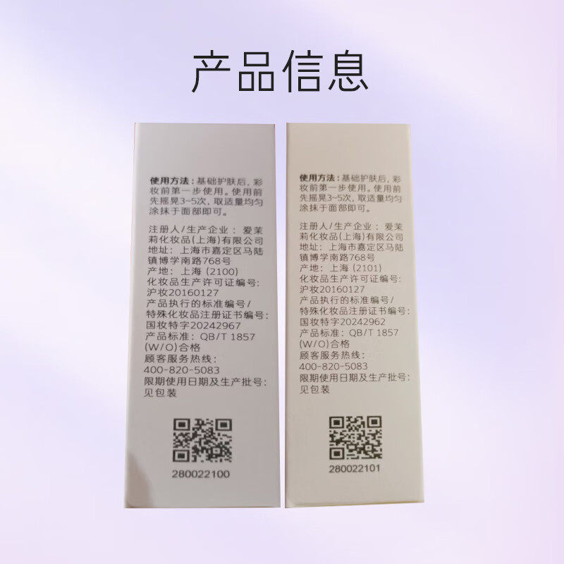 梦妆肌蜜隔离霜01薰衣草SPF50+/PA+++防晒霜遮瑕护肤品化妆品七夕礼物
