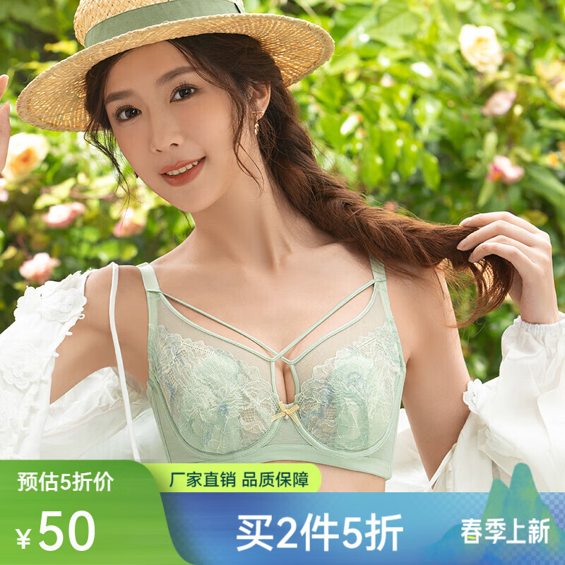 奥维丝丽【兔耳朵杯】文胸女薄BC杯透气软钢圈上托内衣收副乳性感蕾丝胸罩 氤缊绿 80C