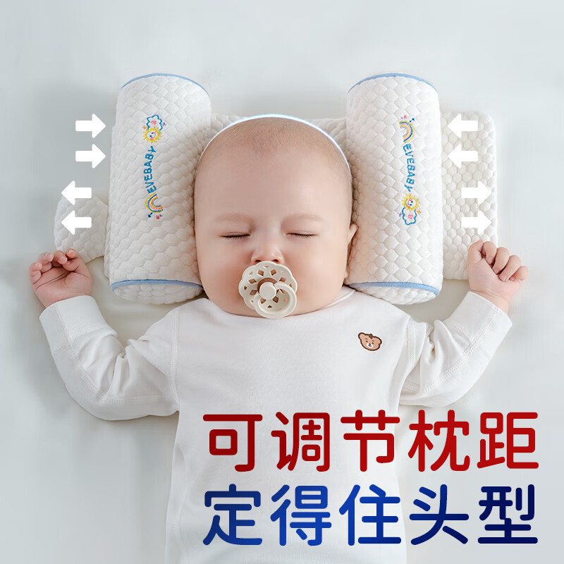 夏娃贝比(evebaby)婴儿定型枕头0到6个月新生儿硅胶护脊0-1岁宝宝纠正睡头型枕四季 0-1岁 硅胶护脊 A类一等品