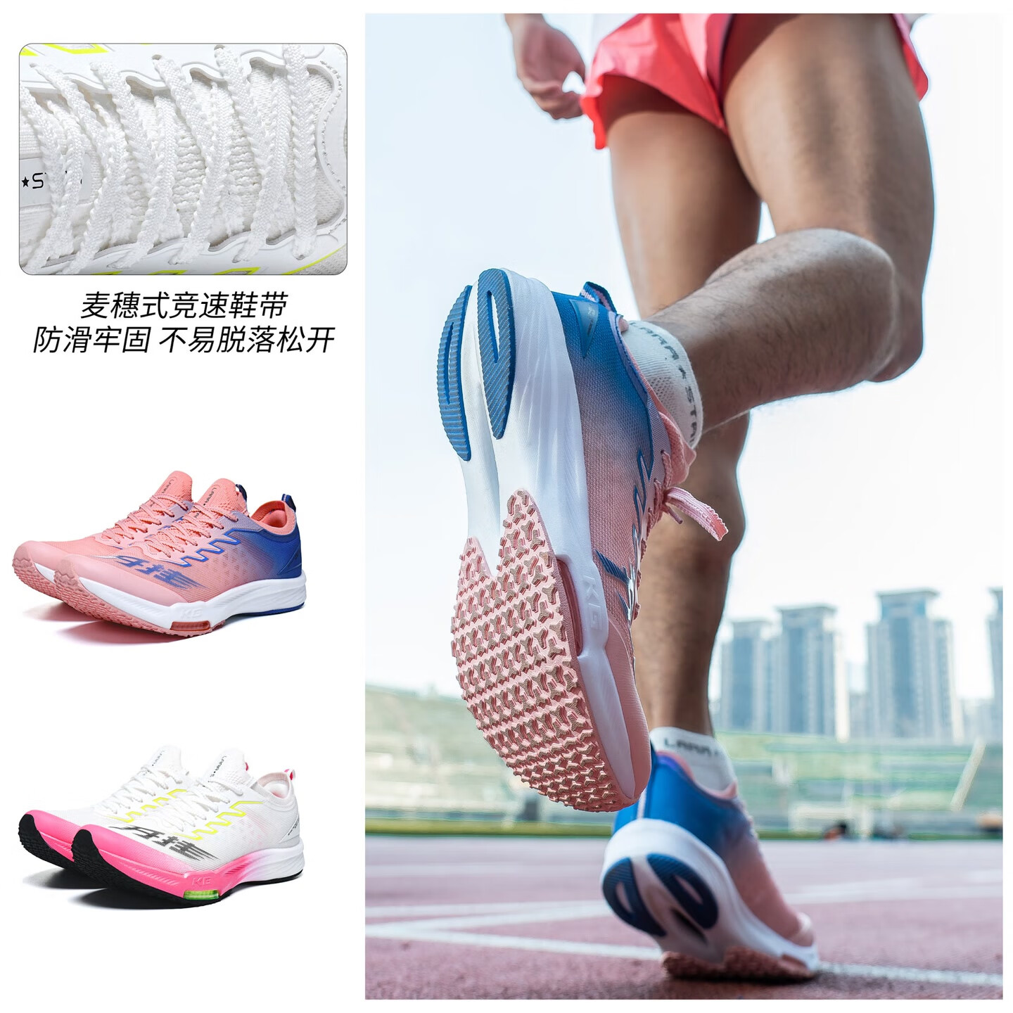 劳拉之星LS1092开挂2.0全掌碳板跑鞋双气垫推进初中体考专用鞋 白青粉 40