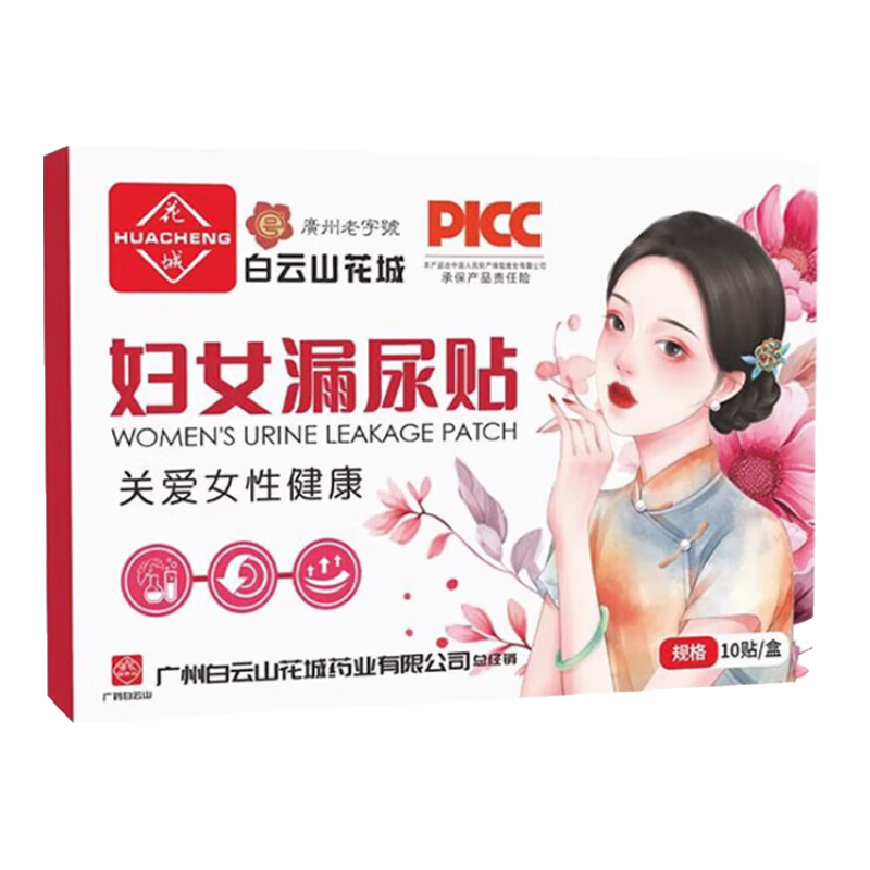 ���ڲ��������ϱ��ݸ�Ů©�����������˳���Ů�Դ����������Դ��������©���� 1��8��������װ�� 9.4Ԫ