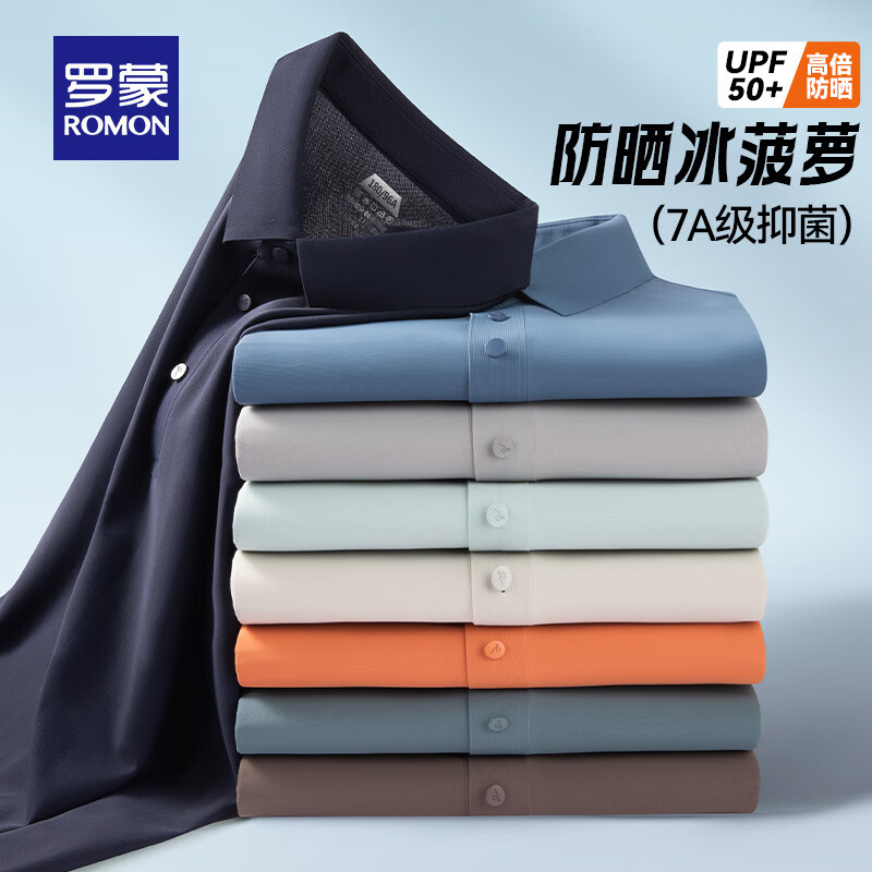 罗蒙（ROMON）冰丝高弹+7A抗菌男士凉感翻领短袖POLO夏季新款T恤 灰绿 M 170(建议100-120斤)