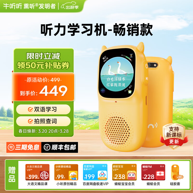 牛聽聽超記牛智能早教機(jī)學(xué)習(xí)機(jī)復(fù)讀機(jī)英語隨身聽力寶語數(shù)英教材兒童禮物 1-WiFi版單攝M1S64G 可當(dāng)詞典筆 超記牛