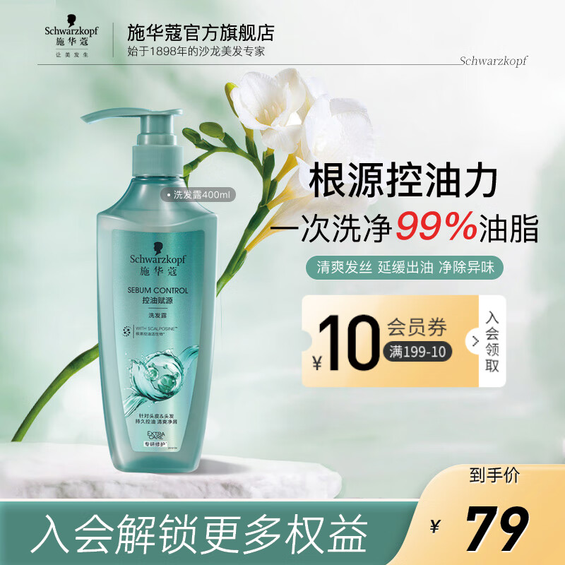 ʩ��ޢ ����ϴ��ˮ 400ml