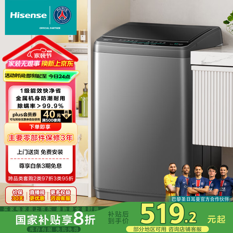 海信（Hisense）波轮洗衣机全自动 8.5公斤大容量波轮健康家用租房宿舍金属机身一级能效HB85DC20以旧换新国家补贴