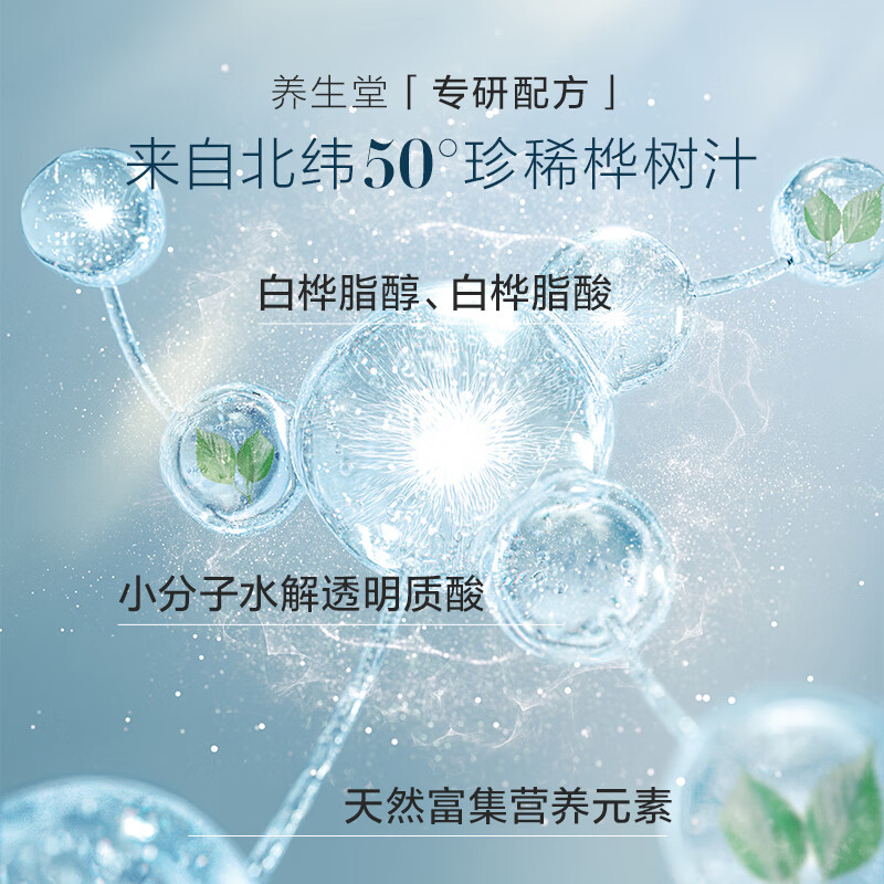 养生堂 养生堂天然桦树汁保湿提亮面膜男女 10片