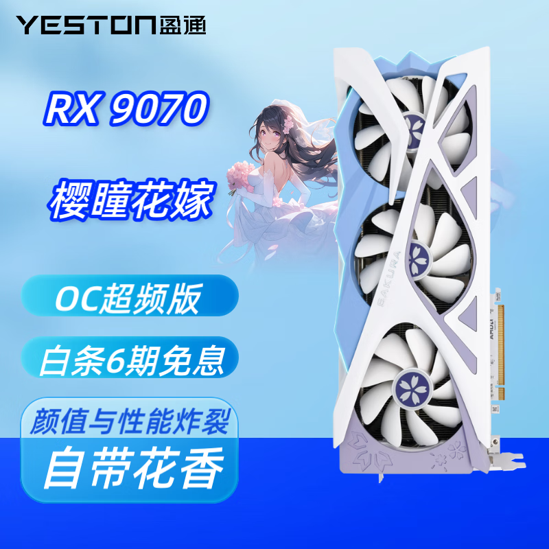 ӯͨyestonAMD RADEON RX 9070 -16GD6  羺ֱ Ƶ ϷԿ RX 9070 ӣͫ OC