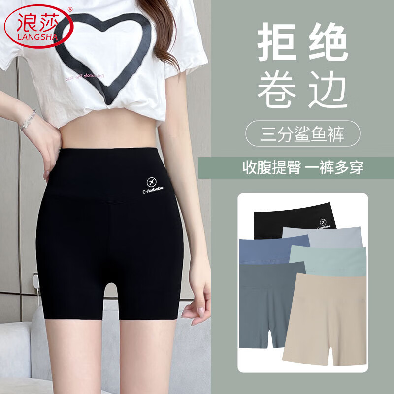 浪莎鲨鱼裤女夏季新款三分可外穿高腰显瘦冰丝无痕瑜伽骑行打底短裤