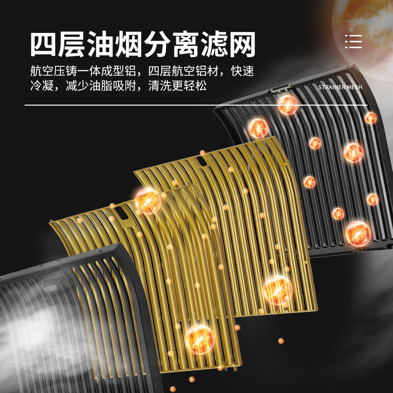 澳莱森抽油烟机 黄金眼 家用喷涂侧吸式油烟机 静音仓四层油网大吸力油烟分离油烟机 X5不锈钢四层网 上门安装(注意事项)
