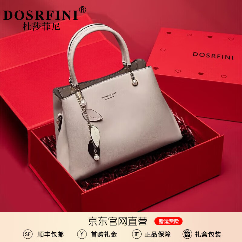 杜莎菲尼轻奢包包女包单肩包女士手提包七夕情人节生日礼物送老婆送