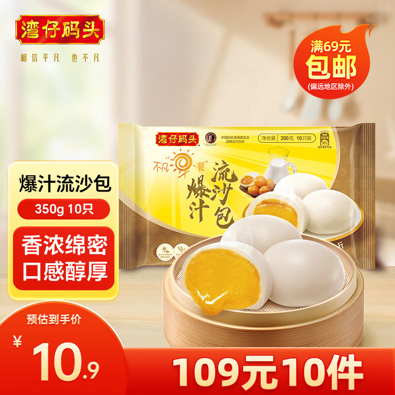 ������ͷ�����ʳ ����ʳƷ 350G ��ͱ�֭��ɳ�� 10ֻ