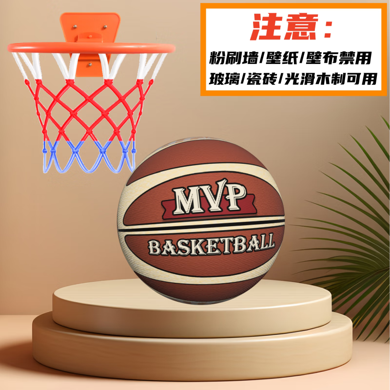 颯望德國品質(zhì)靜音籃球室內(nèi)無聲不掉渣7號5號兒童小學(xué)生彈力拍拍球投籃 7號球MVP+籃球框