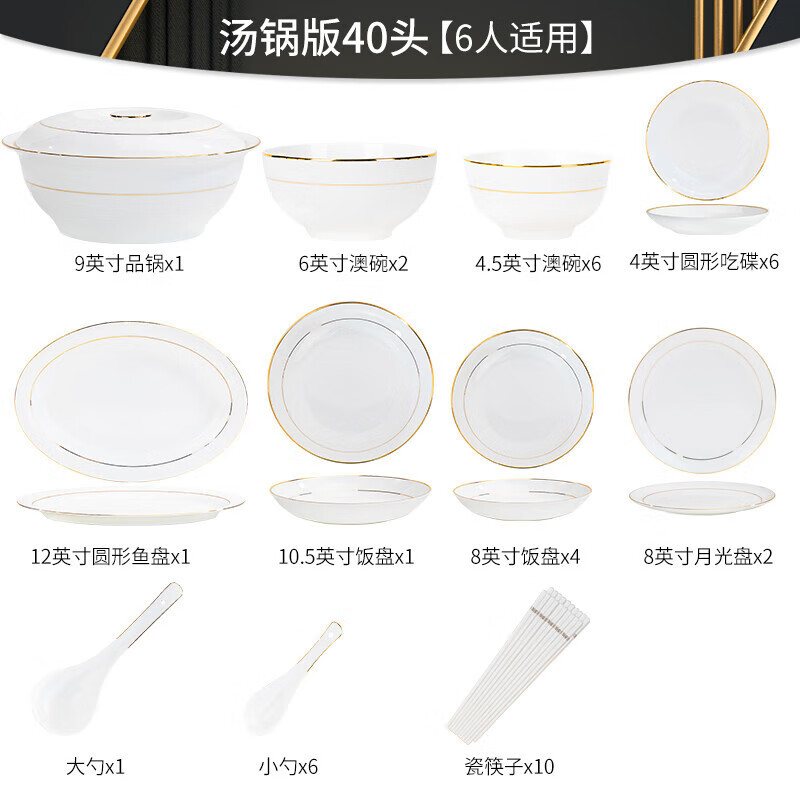 紅牡丹純白描金骨瓷餐具碗盤碟套裝家用中式碗筷組合唐山陶瓷餐具 純白金邊40頭