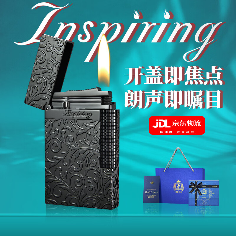 艾斯贝尔限量版高端黄铜朗声打火机高颜值定制刻字男士情人节礼物送男友 宫廷唐草·暗酷黑 套装 1个