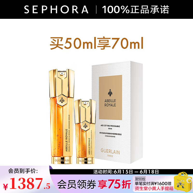  ۻʷ˫Ч޻ܾ¶ 70ml1367.5Ԫ