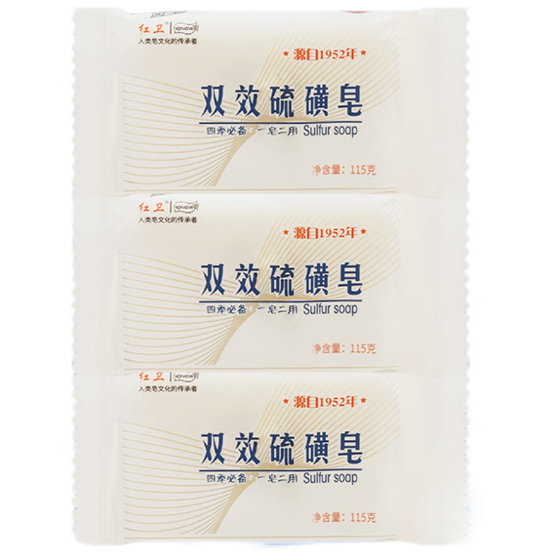 紅衛(wèi)雙效硫磺皂115g*3塊香皂洗臉洗澡二合一驅(qū)螨抑菌洗臉皂潔面肥皂