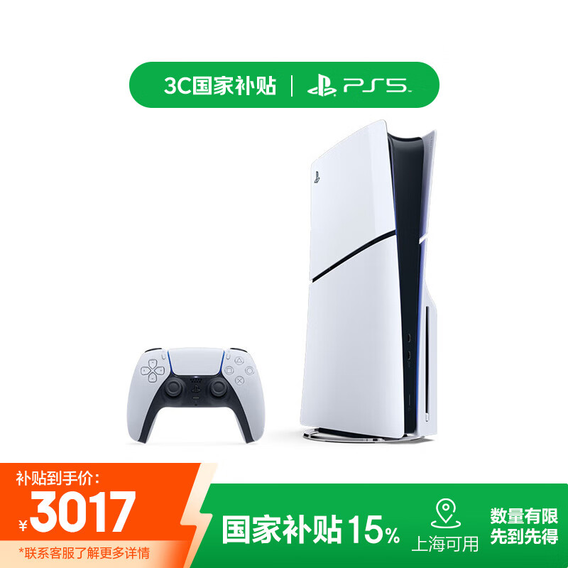 PlayStation������Slim�����桿���ᣨSONY��PS5 PlayStation5���ᱡ�� 1TB�������� �������� PS5slim ��Ϸ��