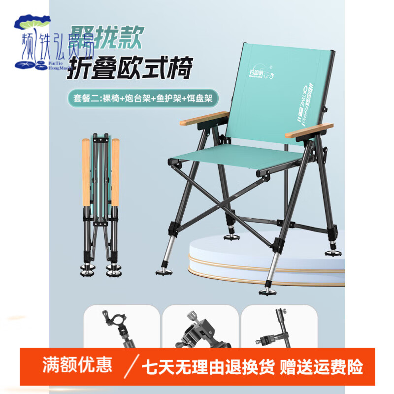 釣哈哈（Diaohaha）釣椅2025新款釣哈哈歐式釣椅新型便攜式折疊小釣椅多功能全套釣魚 套餐二：天青藍(lán)裸椅+三件套