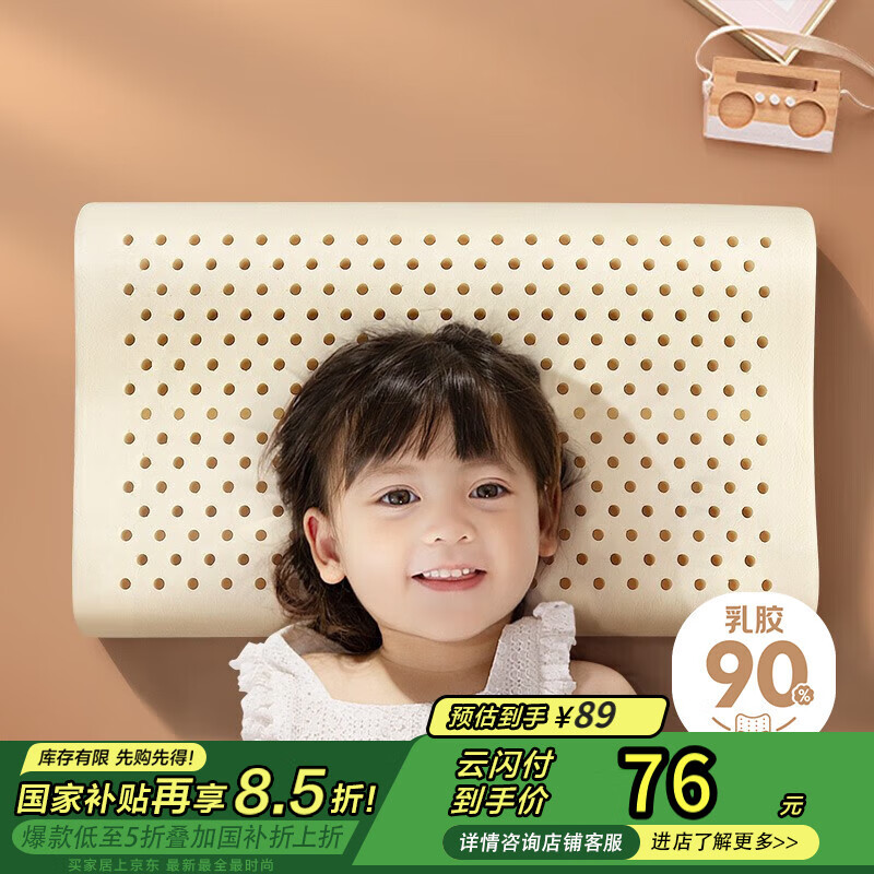 ������ �齺��о 45*26cm ��Լ4~6cm