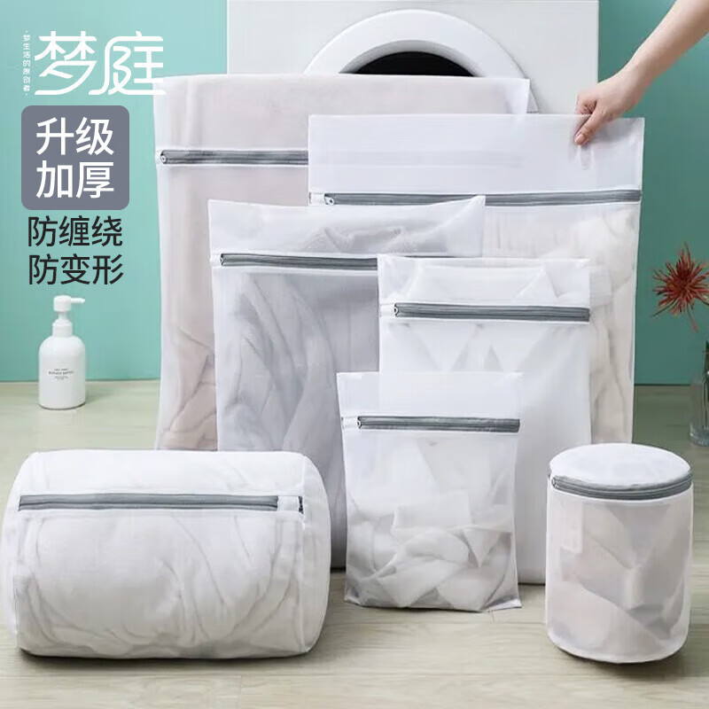 梦庭 洗衣袋网 内衣网兜洗衣机专用网袋 衣服防变形洗护袋大号 4件套