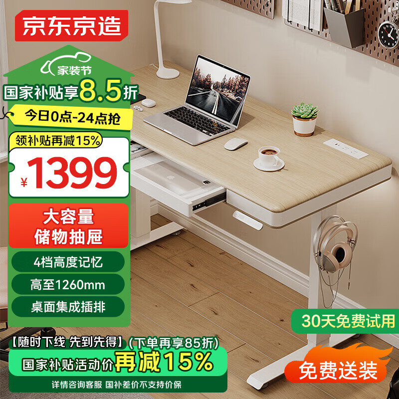 ��������綯���������� ���� ����ѧϰ��  ����������1.2mԭľɫ