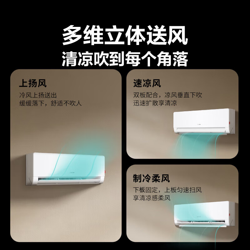 统帅（Leader）海尔智家出品 超省电Max双排神机 1.5匹超一级变频空调挂机KFR-35GW/09ETA81TU1以旧换新国家补贴