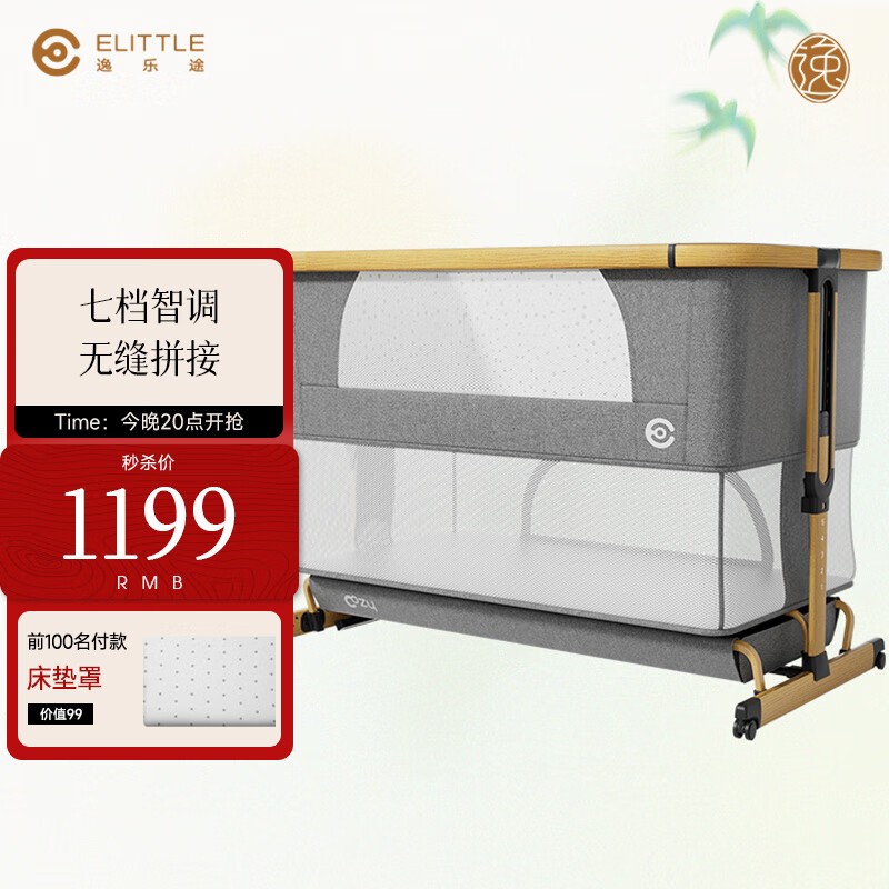 elittile逸樂途 嬰兒床便攜式可折疊寶寶多功能可調(diào)節(jié)新生兒床 六代-原木灰Plus-（雙層 加大）