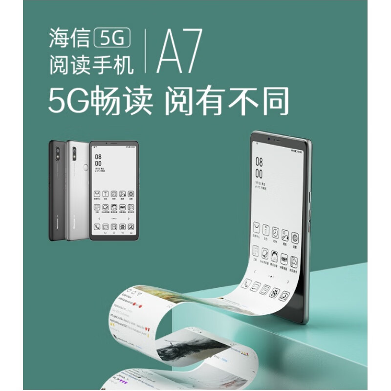 海信（Hisense）A7护眼5G水墨屏彩墨屏A7CC阅读 拆封A7颜色随机 128GB x 官方标配 x 中国大陆