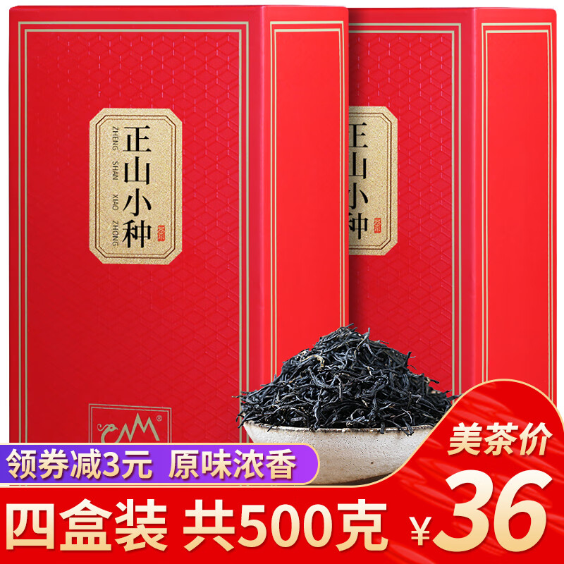 鼎鼎正山小种红茶茶叶散装浓香型盒装红茶凤鼎红新茶礼盒装共500g 500g:1盒125g*4盒共500g