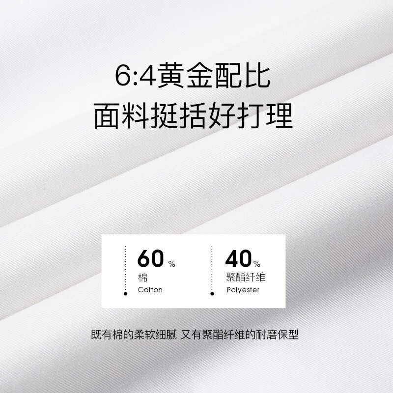 才子(TRIES)【免烫抗皱】商务休闲长袖衬衫春秋款弹力垂顺易打理正装职场衬衣 白色 3XL 42(180/100A)