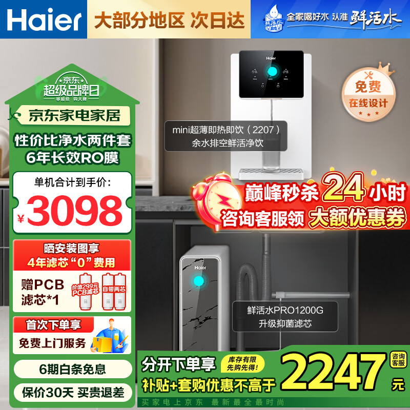 ���� ��ˮ�� �ʻ�ˮPro 1200G