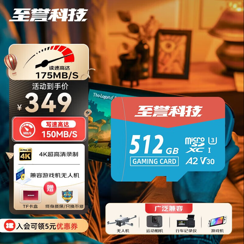 至誉科技TF内存卡512GB游戏机大疆pocket3无人机行车记录仪监控摄像头专用V30高速存储卡Micro SD卡