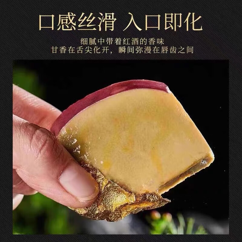 MDUG法式金砖鹅肝开袋即食红酒蓝莓鹅肝日料刺身食材 法式红酒蓝莓鹅肝150g*4袋【40块左右】