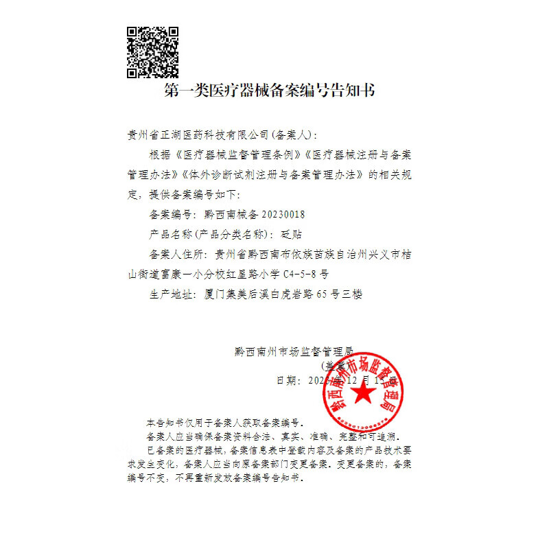 葵花产后腰疼膏药贴月子病缓解疼痛腰肌劳损受风凉疼调理腰椎贴 三盒【买2送1 周期装】